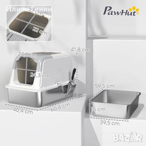 PawHut Котешка тоалетна с капак, лъжичка, снимка 7 - За котки - 56204768