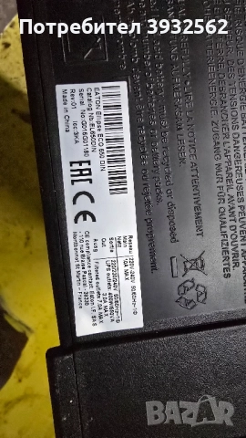 Eaton Ellipse ECO 650 UPS, снимка 6 - UPS захранвания - 52240206