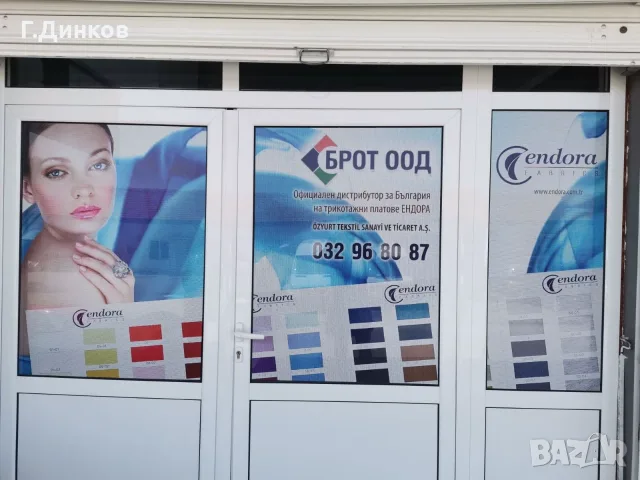 Трикотажни платове Директно от.Производител!, снимка 2 - Платове и дамаски - 55957531