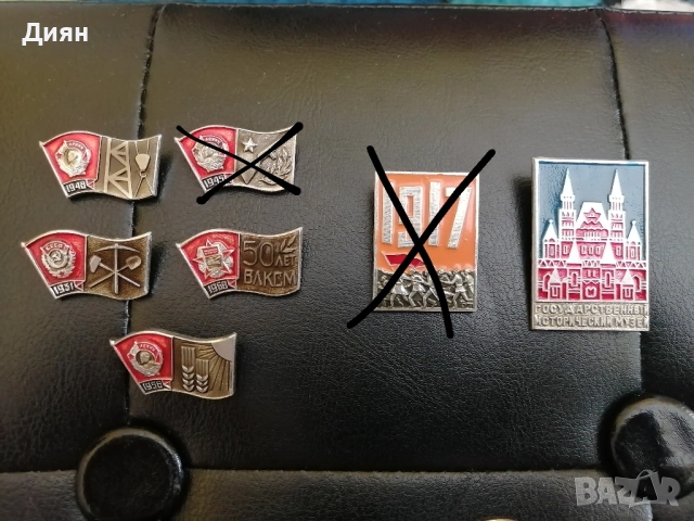 Съветски значки, снимка 2 - Колекции - 45344570