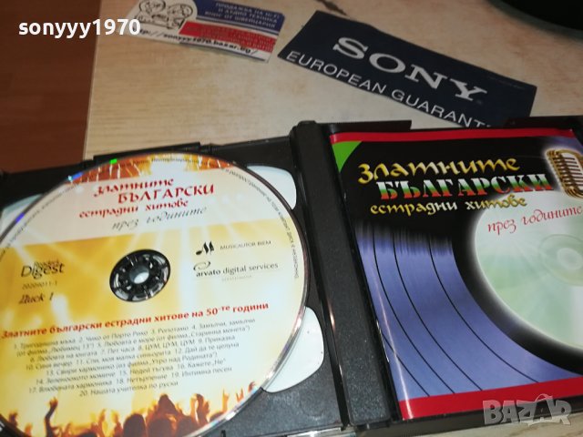 ЗЛАТНИТЕ БЪЛГАРСКИ ЕСТРАДНИ ХИТОВЕ 5ЦД-ТА 0309231830, снимка 11 - CD дискове - 42066940