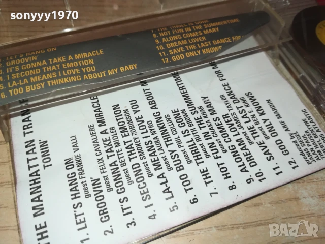 THE MANHATTAN TRANSFER 0408251641, снимка 7 - Аудио касети - 51250412