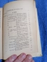 Христо Ботев - избрано том 2 , снимка 5
