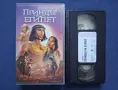 Видеокасета VHS Принцът на Египет / Анимация, снимка 2