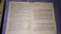 1957г. ЛИБРЕТО на ФАУСТ от ШАРЛ ГУНО - НАРОДНА ОПЕРА с ПРОФЕСИОНАЛНИ ГРАФИЧНИ ИЛЮСТРАЦИИ 33441, снимка 7
