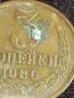Стара монета 3 копейки 1981г. СССР рядка за КОЛЕКЦИЯ ДЕКОРАЦИЯ 44632, снимка 2