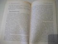 Книга "Пътят към Голгота - Рой Хешън" - 112 стр., снимка 6