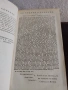 Стара луксозна Библия, снимка 10