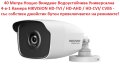 Hikvision HiWatch HWT-B210 2.8мм EXIR IR 40 Метра Нощно Виждане Метална Камера IP66 Водоустойчивост, снимка 1 - HD камери - 41547064