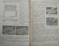 Технология на тапицерството 1963 г. Христо Илчев, Стефан Четрафилов, снимка 5