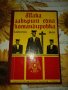 Така завърши една командировка-Хайнрих Бьол