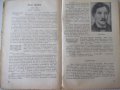 Книга"Учебник по литература за IX клас на..-Н.Драганов"-356с, снимка 4
