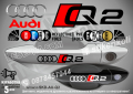 AUDI Q5 стикери дръжки SKD-AU-Q5, снимка 1 - Аксесоари и консумативи - 44560180