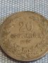 Монета 20 стотинки 1906г. Княжество България за КОЛЕКЦИЯ ДЕКОРАЦИЯ 39599, снимка 1