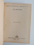 Биология 1956г, снимка 13