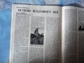 Авиация и космонавтика 2/1986 Гагарин История на въздушния бой, снимка 7