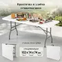 Сгъваема маса 153 х 74 х 74 см – бял HDPE плот и стоманена рамка за градина, тераса и събития, снимка 2