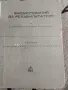 Физиотерапия за рехабилитатори, снимка 1