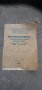 Стара руска електрическа сокоистисвачка-70лв, снимка 9