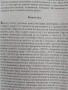 АПИТЕРАПИЯ Лечение с пчелни продукти и основи на пчеларството, снимка 2