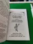 Православна психиатрия

Очерци за душевните заболявания и лечението им в светлината на , снимка 2