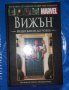 Върховна колекция комикси с твърди корици на Марвел № 27