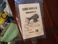 Руска крачна шевна машина "UNIION" 2М, шкаф, снимка 7