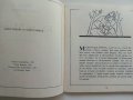Крали Марко по народните песни - Ангел Каралийчев - 1991г., снимка 3