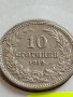 МОНЕТА 10 стотинки 1913г. СЪЕДИНЕНИЕТО ПРАВИ СИЛАТА ЦАРСТВО БЪЛГАРИЯ ЗА КОЛЕКЦИЯ 35823, снимка 2