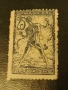 Веригар 1919 г. Кралство СХС. Минт. , снимка 16