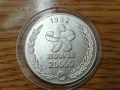 Южна Корея 20000 вона 1982 СРЕБРО, снимка 1