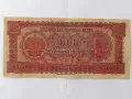 банкнота от 1000 лв 1948, снимка 1