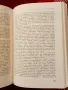 История на Априлското въстание , снимка 2