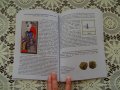 Книга за османските султани и техните монети, снимка 4