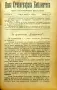 Нова стенографска библиотека /1921-1932/, снимка 7