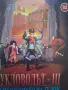 Видеокасета VHS Кукловодът lll Отмъщението на Тулон , снимка 3