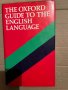 The Oxford Guide to the English Language , снимка 1 - Чуждоезиково обучение, речници - 40371084