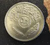 Монета Ирак 50 филса, 1975, снимка 1