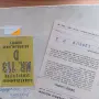 Рядък комплект за тъмна стая ORWO – Лампа + 7 защитни филтъра (18/24 см), снимка 13