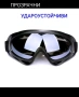 маска с очила , снимка 8