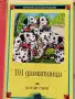 Детски книжки по 1 евро, снимка 5