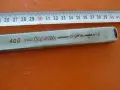  Масивен немски секач - 309 , снимка 3