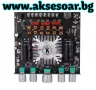 Нов Цифров Аудио Усилвател клас D ZK-HT21 2*160W+220W Модул за Субуфер AUX/USB Вход 2.1 Канал Стерео, снимка 5