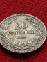 МОНЕТА 20 стотинки 1906г. ЦАРСТВО БЪЛГАРИЯ СТАРА РЯДКА ЗА НАЧАЛНА КОЛЕКЦИЯ 35882, снимка 6