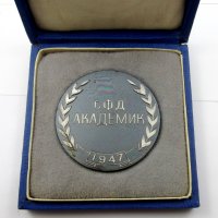 Награден плакет-Медал-СФД Академик-1947, снимка 2 - Колекции - 38632727