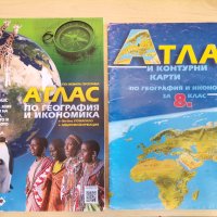 Атласи по История и География 5,6,7,8 клас , снимка 2 - Учебници, учебни тетрадки - 42541315