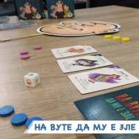 Настолна игра На Вуте да му е зле, снимка 2 - Настолни игри - 41186852