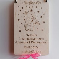 Дървена картичка / кутийка за паричен подарък, снимка 3 - Подаръци за кръщене - 41407483