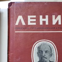 Ленин и други., снимка 13 - Чуждоезиково обучение, речници - 41287099