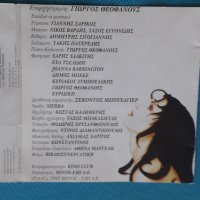 Ευριδίκη(Evridiki) – 1994 - Μίσησε Με(Ballad, Vocal, Pop Rock), снимка 2 - CD дискове - 44314535